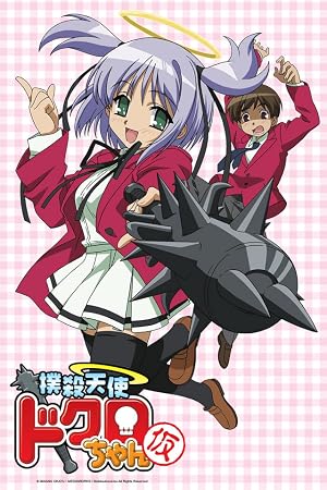 Bludgeoning Angel Dokuro-chan poster