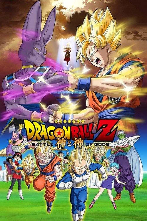 Dragon Ball - Battle Of Gods poster