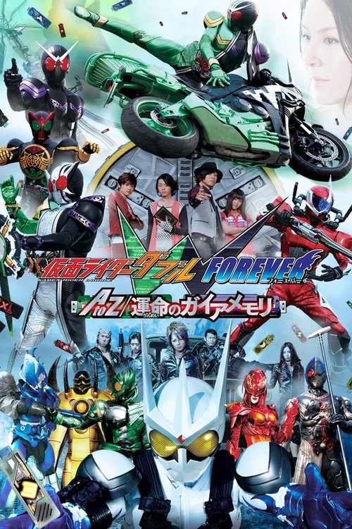 Kamen Rider W Forever -The Gaia Memories of Fate poster